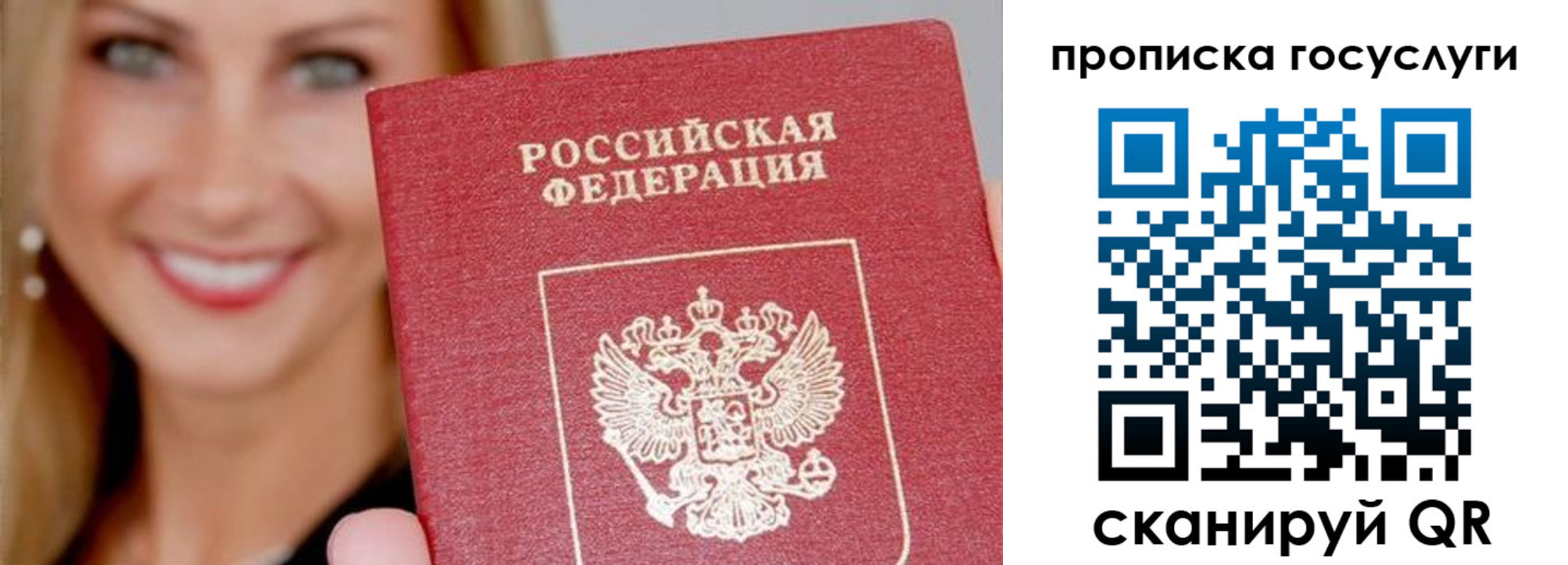 прописка для школы в Усть-Куте