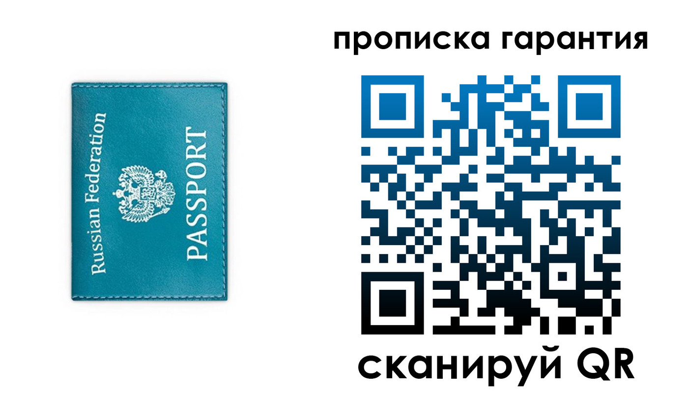 временная регистрация собственник в Усть-Куте