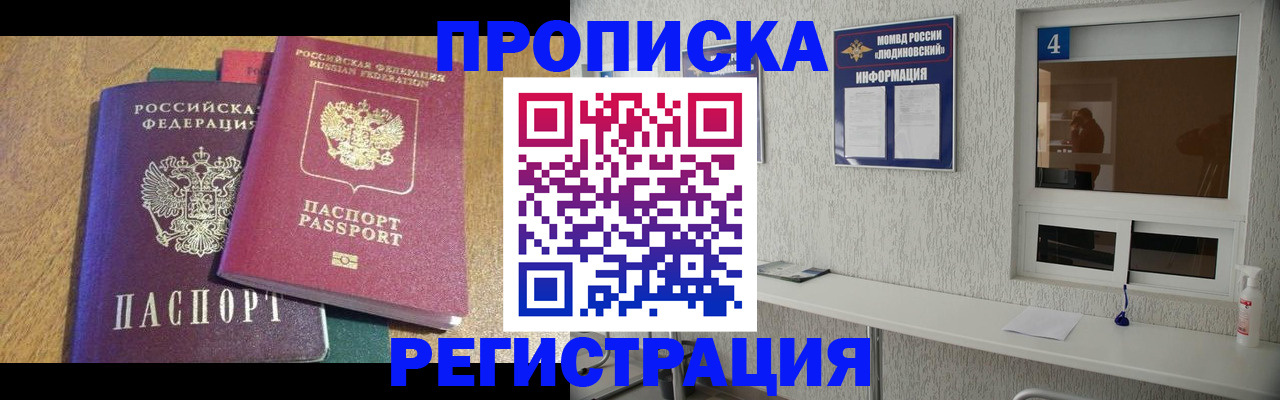 временная регистрация адрес в Усть-Куте