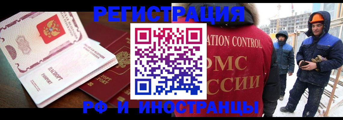 прописка регистрация в Усть-Куте