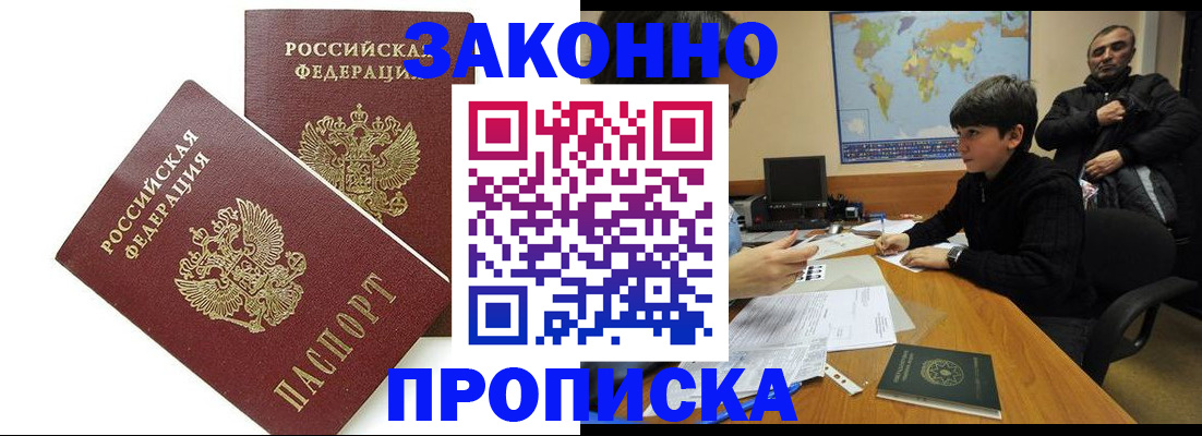 где прописаться в Усть-Куте