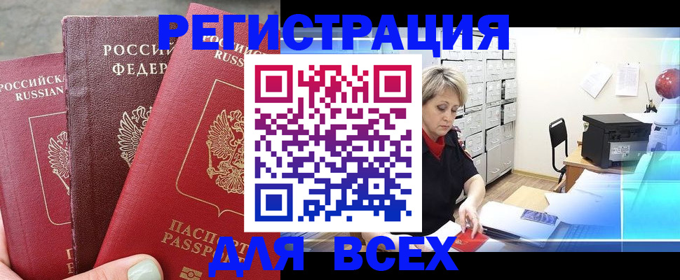 временная регистрация законно в Усть-Куте