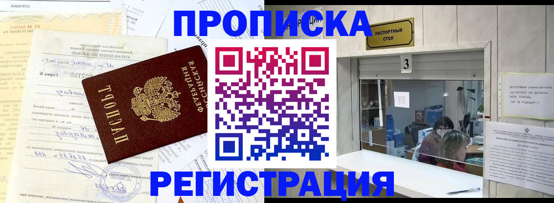 временная регистрация собственник в Усть-Куте